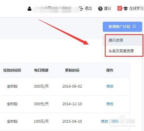 头条小店推广计划,打造爆款，提升销量全攻略