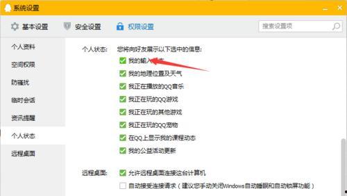 头条直播里怎么打字聊天