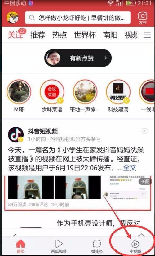 今日头条发视频挣钱吗,揭秘如何通过发视频赚钱