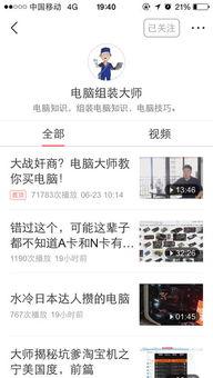 查找关注过的头条,回顾关注过的头条新闻，洞察社会脉动