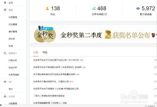 头条号多久可以开店赚钱,揭秘快速盈利的秘密！