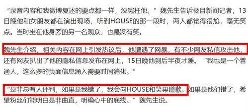 新闻爆料录音内容有哪些,事件真相与幕后黑幕曝光