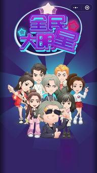 如何投资全民明星,揭秘明星经济背后的投资机遇