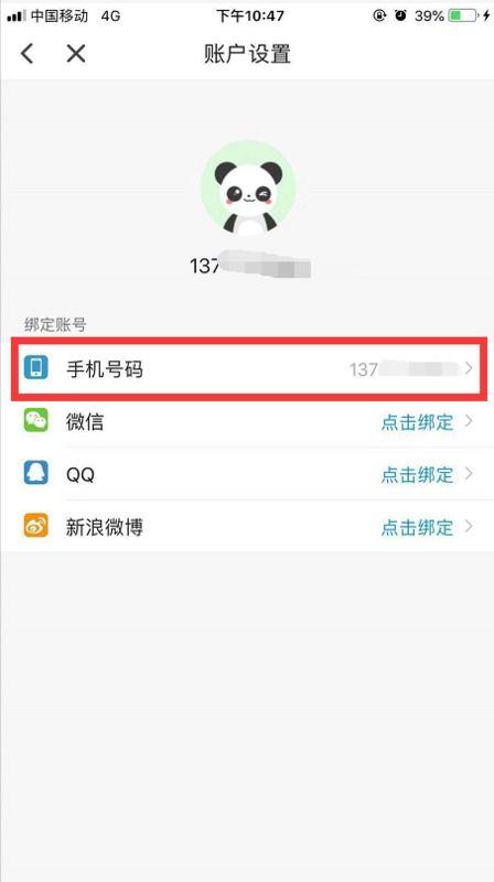 换手机登录头条怎么找回,头条账号如何快速找回登录？