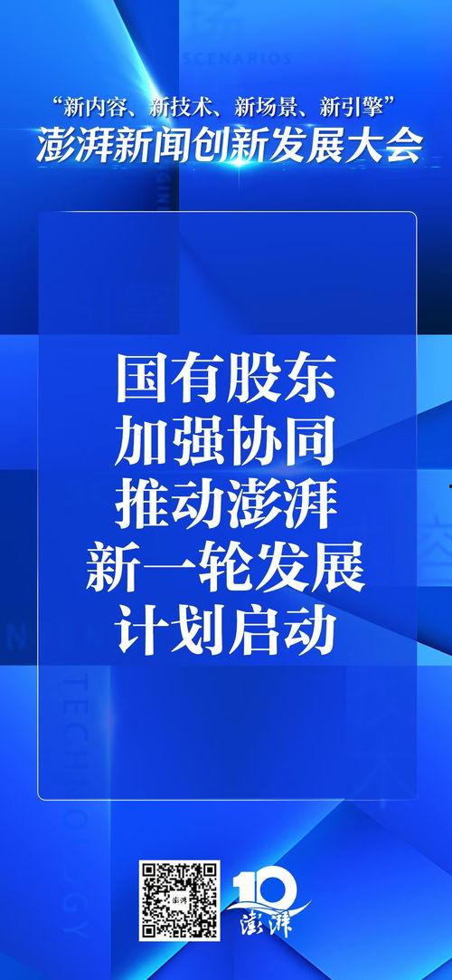 宿迁澎湃新闻爆料,揭秘背后惊人真相