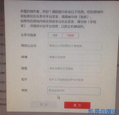 在头条号哪里申请原创号,轻松开启原创之旅