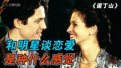 和明星谈恋爱体验知乎,一场梦幻与现实的恋爱体验