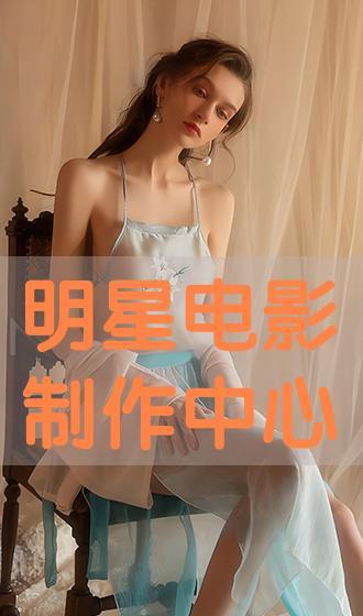 明星视频怎么制作,揭秘幕后制作与精彩瞬间
