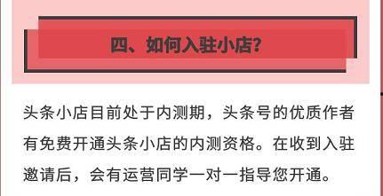 头条小店中介价格表,揭秘电商新势力成本秘密
