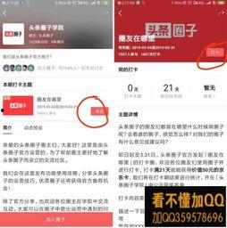 今日头条打卡图片评论,记录生活点滴，展现美好瞬间