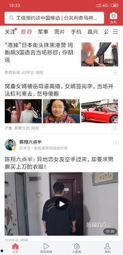 新闻头条广告怎么取消,恢复清爽阅读体验