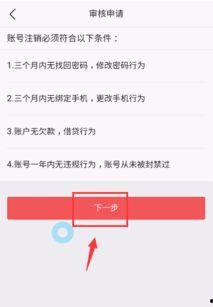 怎么撤消头条用户号申请,操作指南一网打尽