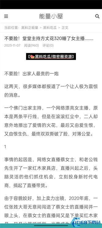 51cgfun吃瓜群众,揭秘网络热点背后的真实故事