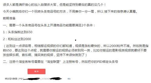 头条收益的意义和作用,解锁内容变现新纪元，赋能创作者价值实现