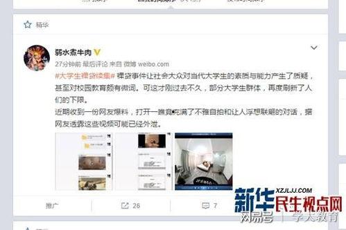 雪莲爆料视频大全最新网站,揭秘网络热点事件幕后真相