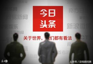 头条粉丝前50名多少