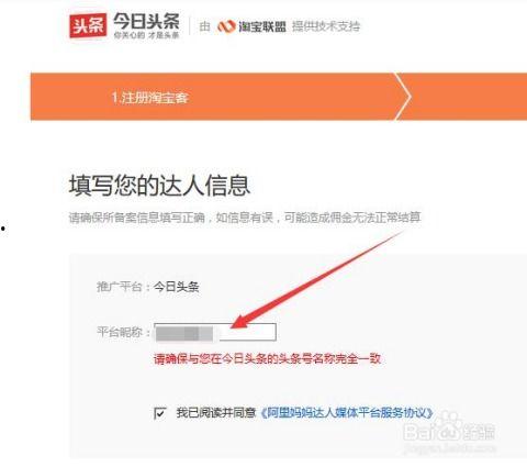 头条橱窗和淘宝怎样绑定,一键开启多平台销售新篇章