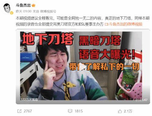 杰出哥爆料假赛完整视频,杰出哥曝光假赛完整视频深度解析