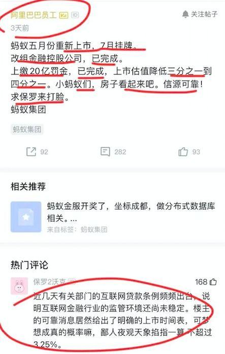 蚂蚁员工最新爆料,最新内部爆料揭示公司真实面貌”