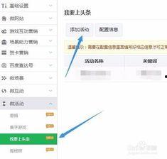 怎么在头条上开通公众号,头条公众号开通全攻略