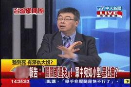 邱毅爆料赵天麟视频播放,真相与争议并存