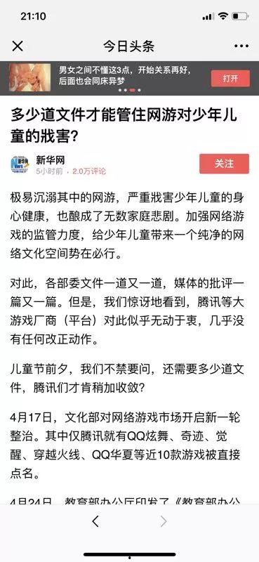 在头条做什么推送呢,揭秘热门内容背后的制作秘籍