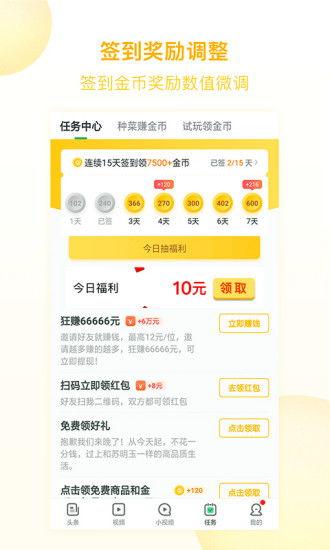 趣头条怎么下载迷你世界