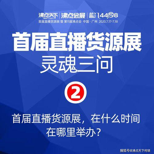广州头条找货源,海量货源一网打尽，助力创业无忧