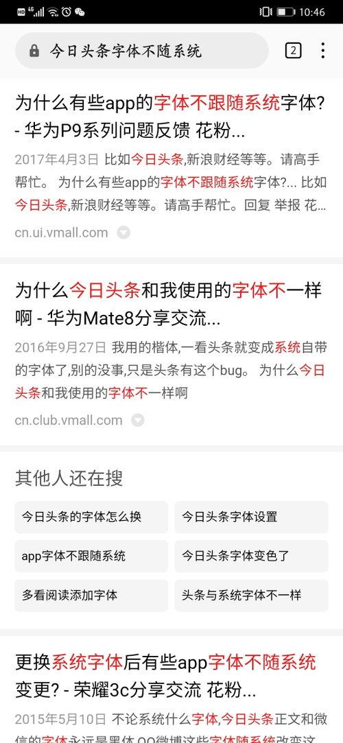 阅读头条怎么没有字,揭秘背后隐藏的科技秘密