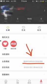 头条红包的钱怎么取,头条红包收益提取攻略，轻松变现你的红包金额！”
