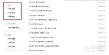 头条作者收益怎么看到,副标题撰写技巧与案例分析