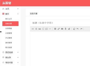 头条自媒体收益认证,揭秘自媒体收益新标准