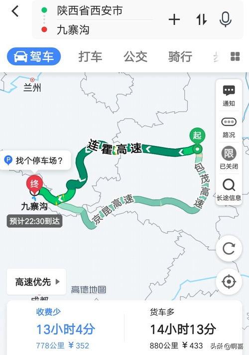 今日头条西安自驾旅游,穿越千年古都，尽享丝路风情之旅