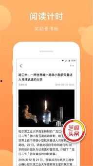 下载头条新新闻赚钱