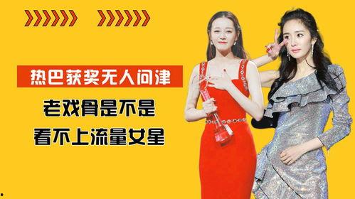 最近明星拒绝颁奖,背后原因引热议