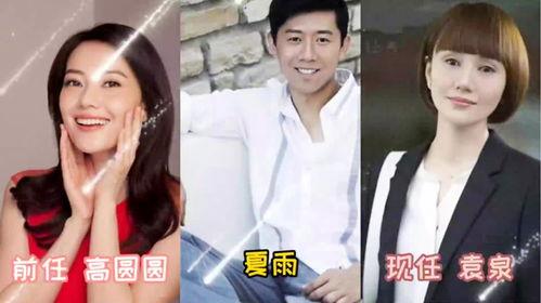 明星的前任现任封面,明星情感纠葛封面大揭秘