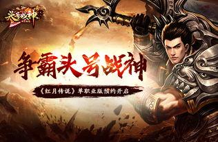 私服红月网,揭秘神秘游戏世界的魅力与挑战