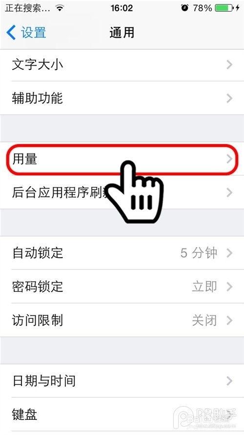 头条自动调整状态栏,智能优化手机体验】