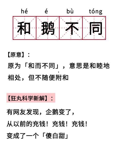 刨地吃瓜是成语吗,探寻网络流行语背后的成语智慧