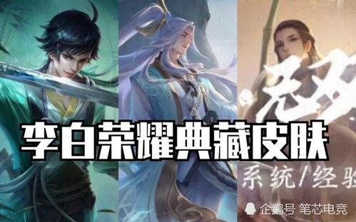 杨仔新皮肤爆料视频大全