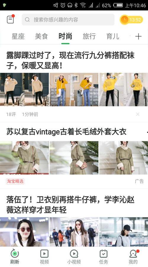 头条女衣服广告图片,女神必备！头条女款服饰，尽显时尚风采