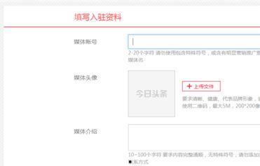 怎么申请今日头条内测