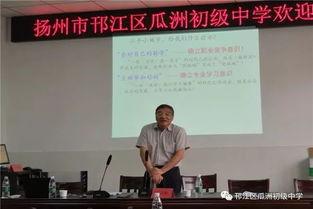 瓜洲中学老师徐耀红简历,教育领域的耕耘者与探索者