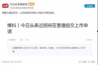 香港公司头条