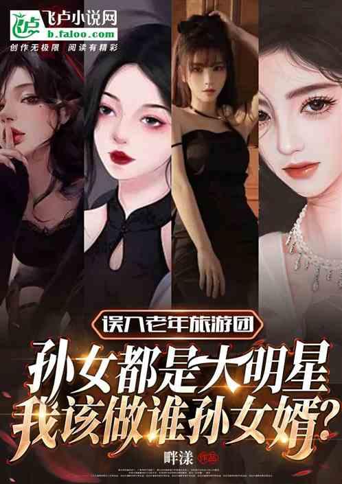 女明星林夕小说,女明星的奇幻爱情之旅