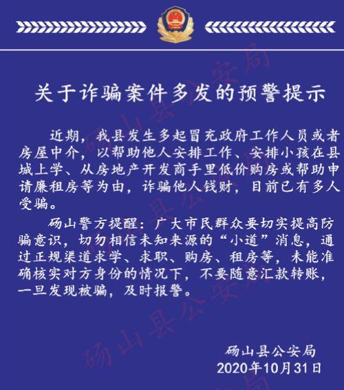 砀山诈骗爆料最新消息