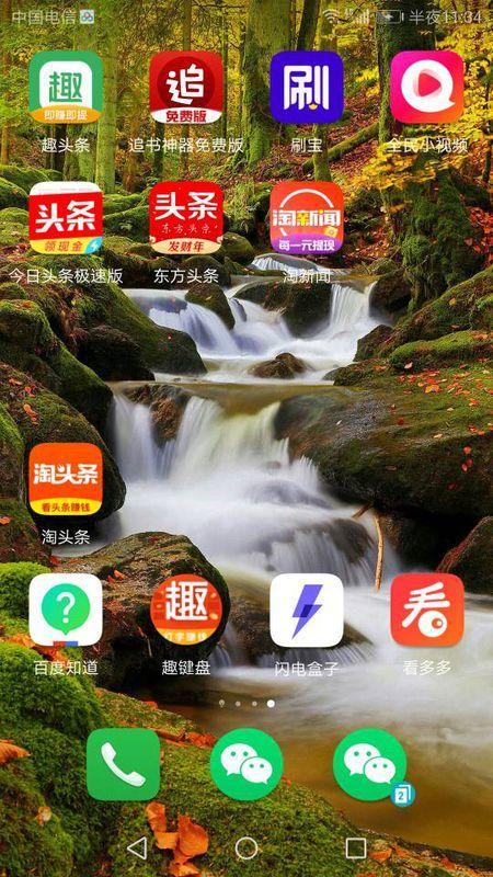 刷宝和趣头条赚钱哪个,揭秘哪个平台赚钱更高效？