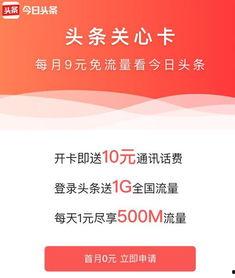 最新头条卡,带你了解最新金融科技变革