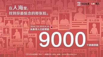 今日头条公益怎么做