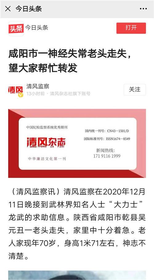 帮我找到头条号,如何打造爆款内容，吸引百万粉丝